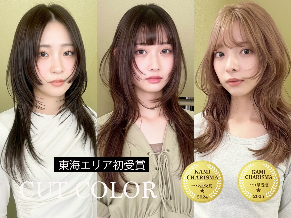 名古屋市中区で人気のデジタルパーマが得意な美容院・ヘアサロン