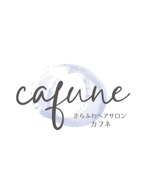 カフネ(cafune)