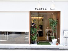 オルオルヘアー (oluolu hair)