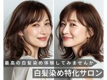 美容室ステラ　坂戸駅前店