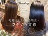 【当店オススメ♪】プレミアム縮毛矯正+カット+美髪エステ￥15500【池袋】