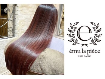 emu la piece  【エミュー・ラ・ピエス】