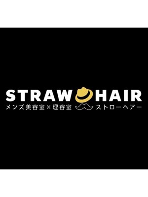 ストローヘアー(STRAW hair)