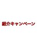 【紹介キャンペーンスペシャル割り引き!!】 20%OFF #金沢メンズカット