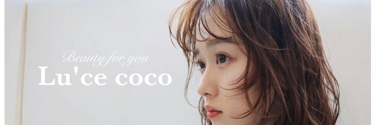 ルーチェココ(Lu'ce coco)のサロンヘッダー