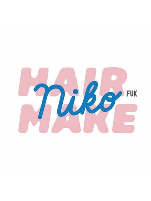 ニコフクオカヘアーメイク(NIKO Fukuoka Hair Make)