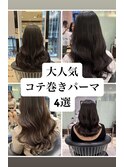 ロングパーマ/デジタルパーマロング/コテ巻きパーマ/韓国ヘア