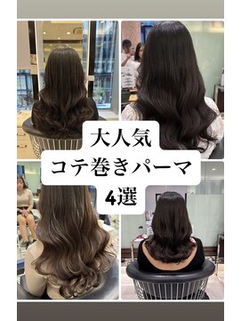 アピッシュ ギンザ(apish ginza) ロングパーマ/デジタルパーマロング/コテ巻きパーマ/韓国ヘア