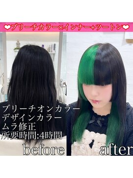 ヴォーグ(VOGUE) インナー×ツートンデザイン♪