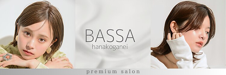 バサ 花小金井店(BASSA)のサロンヘッダー