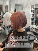 長崎ハイトーンボブ ピンクベージュ ケアブリーチ