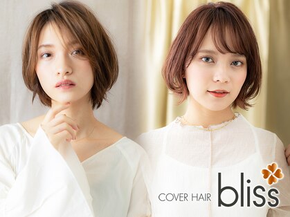 カバーヘア ブリス 北浦和(COVER HAIR bliss)の写真