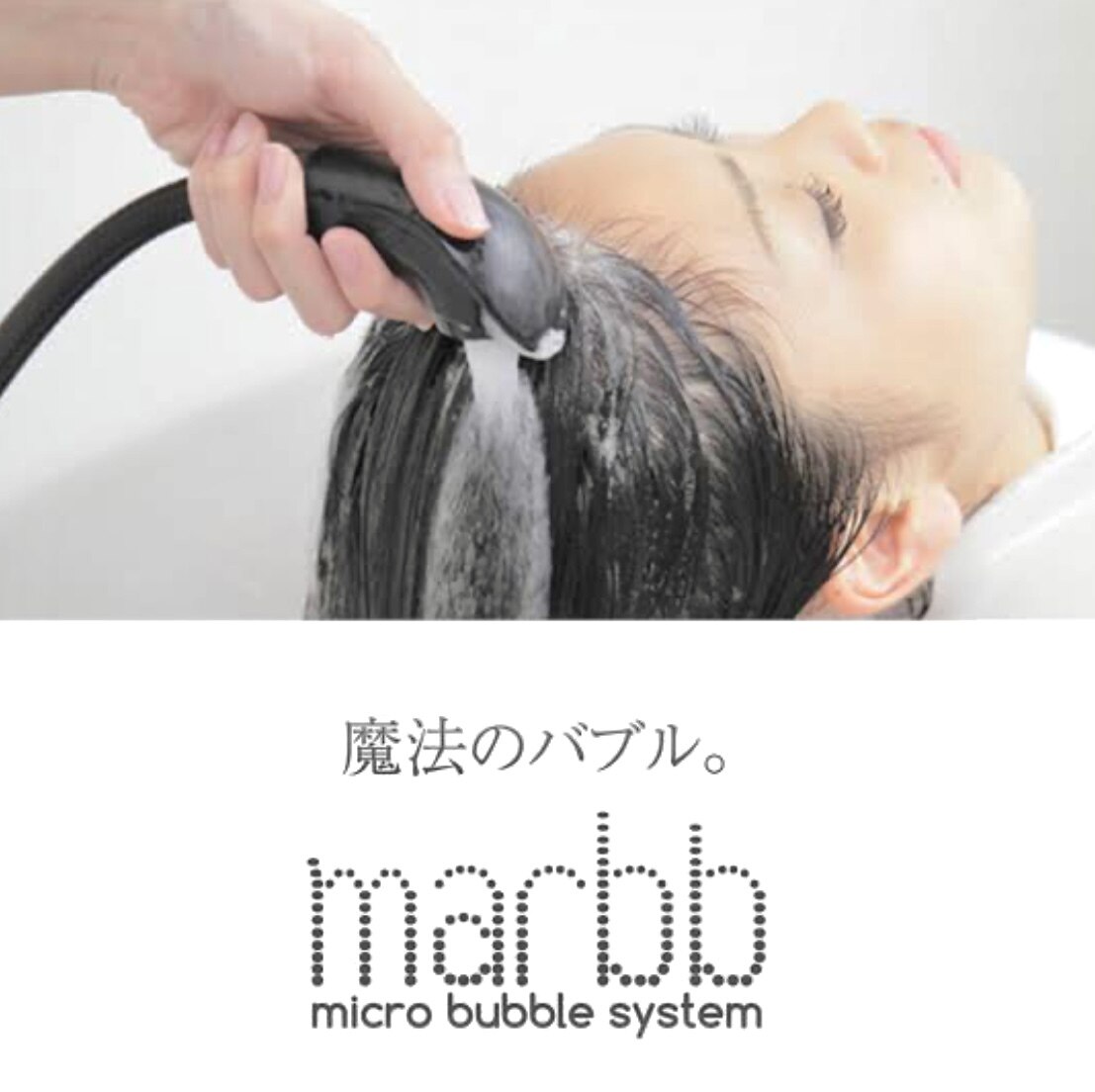 【20％ＯＦＦ】マイクロバブルスパ+カット￥6,700→￥5,360