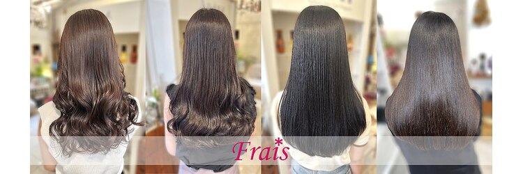 フレイストート(Frais Tout)のサロンヘッダー