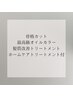 カット＋カラー＋髪質改善トリートメント＋ホームケアトリートメント￥15500