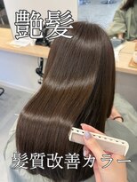 プルネ 藤枝(Plune) 髪質改善カラー