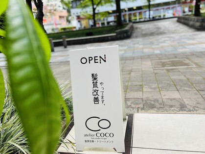 アトリエ ココ(atelier COCO)の写真