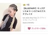 【キッズ&学生限定 】コーンロウブレイズ&メイク16500~《平14時半土祝14時》
