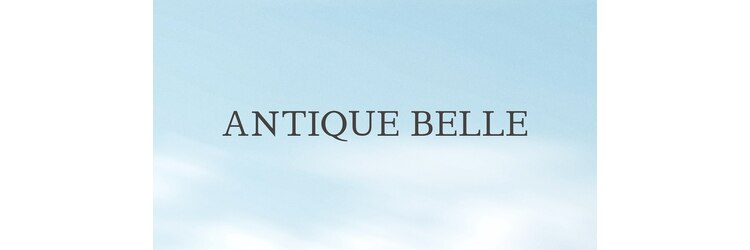 アンティークベル 南柏(ANTIQUE BELLE)のサロンヘッダー