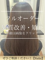 ロゼ(rosee)&nbsp;【フルオーダー縮毛】一人一人に合わせた処方で艶髪へ導きます！