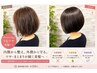 カット+髪質改善カラーグレス(白髪染め・白髪ぼかし)+ミルフィーユエステ