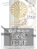 【2,3,4回目来店のお客様限定】　全メニュー15％ＯＦＦ♪　