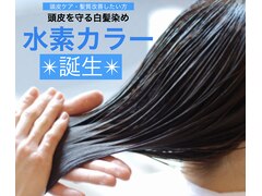 Prime color　オーガニックヘアカラー専門店 