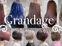 ☆grand age柏店のこだわりの技術と厳選した薬剤、おすすめメニュー☆【柏】【柏美容室】【grand age柏】