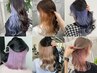 【可愛いデザイン】インナーカラー＋髪質改善トリートメント￥24200→￥17600