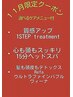 【１１月限定】カット+カラー選べる特典ケアメニュー！！！