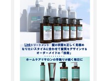 オーダーメイドトリートメント【髪質改善/前橋】