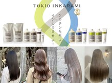 毛髪強度を【140%】回復☆ 業界初ノーベル賞受賞成分フラーレンを薬剤に配合→→【TOKIOインカラミ】☆