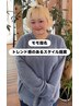 【モモ指名】トレンド感のあるスタイル提案