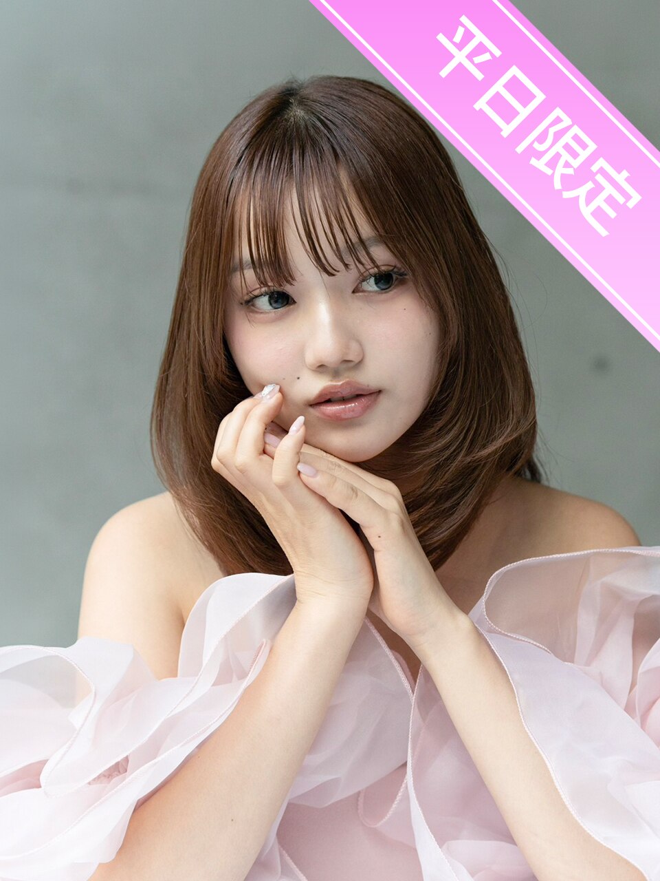 【☆平日限定☆】デザインカット(シャンプー・ブロー込) ￥3900