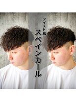 レジット メンズ ヘアサロン(LEGIT MEN's HAIR SALON) スペインカール