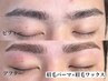 ◆メンズ◆眉毛パーマ+眉毛ワックス￥5000 