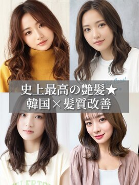 デイジー(Daisy) 透明感♪韓国風くびれミディシースルーバング大人可愛い小顔
