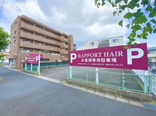 ラポールヘア 春日井神領店(RAPPORT HAIR)の雰囲気（駐車場はお店の横に10台あります。）
