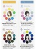 NEW♪　KYOKO限定【カラー＆顔タイプ診断】カット+カラーエステ♪