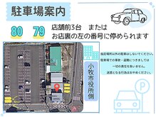 ルーチェ(Lu-che)の雰囲気（店舗前3台＋裏駐車場79・80をご利用いただけます◎）