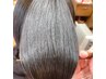 【新規限定】しっとりストレート＋骨格矯正カット