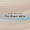 ラニハナ(LANIHANA)のお店ロゴ