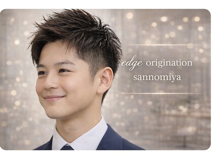 エッジオリジネーション 三宮店(edge origination)の写真