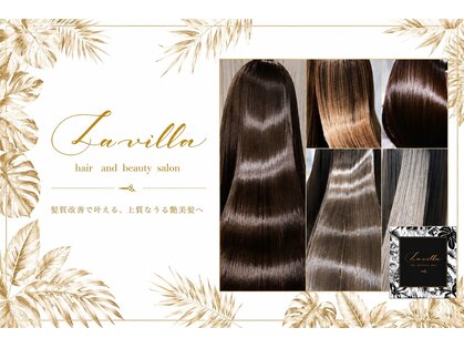 ラヴィラ(La villa)の写真