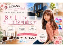 モアナ 逗子(MOANA)