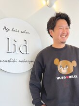 アグ ヘアー リド 倉敷中庄店(Agu hair lid)&nbsp;青井 祐樹