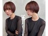 【常の綺麗が続く】カット＋Aujuaクイックトリートメント￥9990