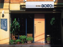 ゴロー 本店(GORO)の雰囲気（電車通りから3本入った路地沿いです♪）