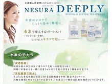 ☆水素トリートメント☆