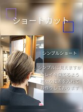 サロンドエー(SALON DE A) ショートヘア。【港南台駅/本郷台駅/洋光台駅】
